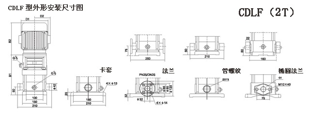 CDLF型不銹鋼多G離心泵參數(shù)尺寸（2T）